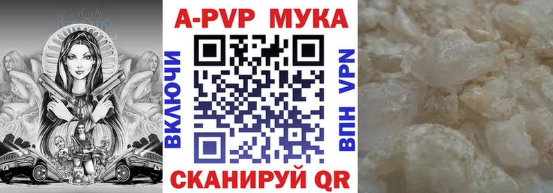 Alfa_PVP мука Мещовск