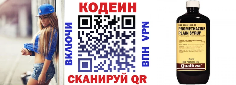 Кодеиновый сироп Lean напиток Lean (лин)  Мещовск 