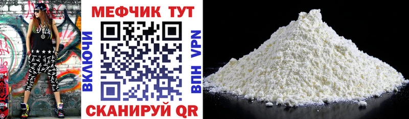Мефедрон mephedrone  Мещовск 